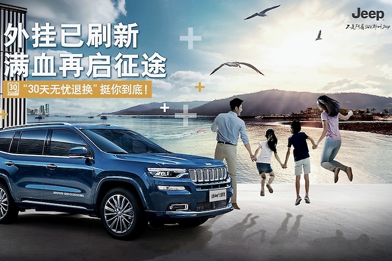 广汽菲克硬核实力，安心挺你到底