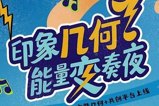 能量满格，C位出道！“真能跑纯电SUV”几何C硬核实力发布！