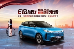 新店开业、新车亮相、盲订开启，一汽奔腾新能源出手不凡