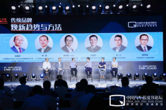 迎合新趋势 品牌焕新推动品牌升级发展