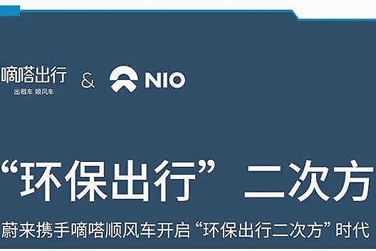 每周辣评｜蔚来鼓励车主拉顺风车，赚不赚钱不重要，交个朋友