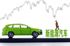 开始被反超！中国新能源“弯道超车”还有戏吗？