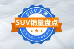 7月高端SUV销量排行榜TOP10：二、三名排位对调，理想ONE再次回归
