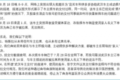 “特拼门”新进展：特斯拉指拼多多与武汉消费者导演假提车闹剧