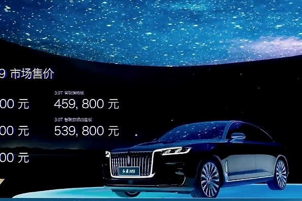 红旗H9震撼上市 售价30.98万起 “旗”迹正式开启