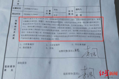 2男子骑摩托车误入禁行区 疑因躲避交警追赶坠河身亡