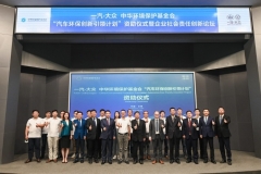 一汽-大众以责任创新，引领产学研合作新风向