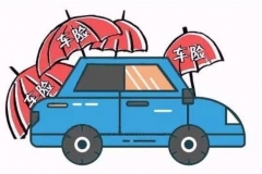 每年几千上万元的车险费，到底哪些险种不用买？