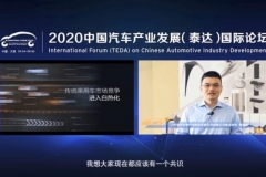 韩德鸿：传统车企应增强用户运营基因