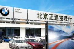 连续亏损即将倒闭，这两家豪车品牌经销商，出事都找不到人