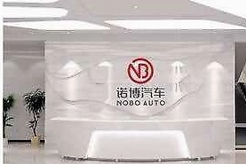 长城汽车旗下诺博汽车收购Motus公司德国工厂