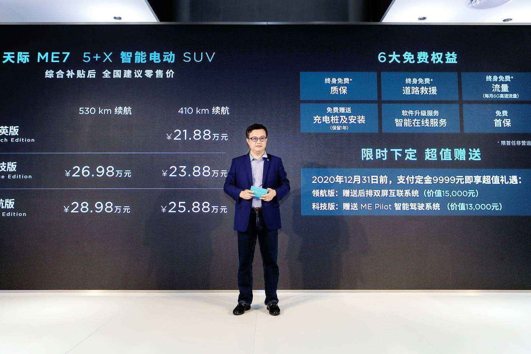 跳票一年，天际ME7能赶上新造车的末班车吗？