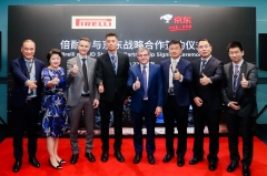 倍耐力与京东达成战略合作，满足消费者个性与差异化需求