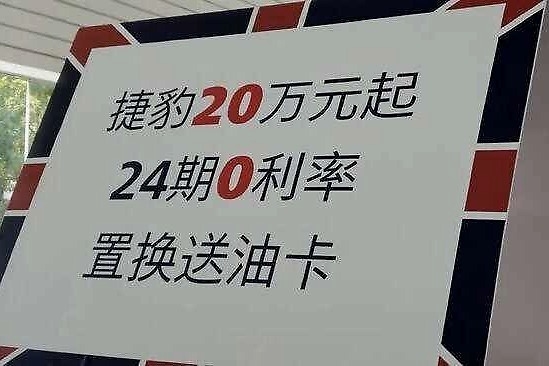 捷豹XEL只要20万了？英国贵族捷豹，为何在中国水土不服？