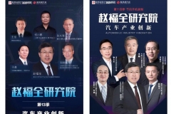 变革的秘密，尽在《汽车产业创新》