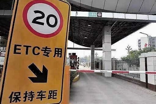 国庆高速免费：30号上、1号下，为什么有人要钱，有人免费？