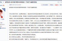 理想ONE追尾气囊未弹出 理想汽车安全性再遭质疑