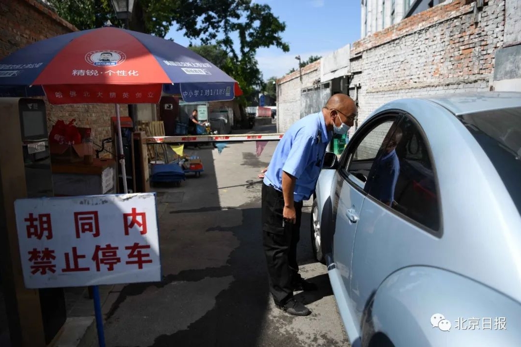 关于胡同停车、红绿灯、人行道，北京发布最新标准！明年4月实施