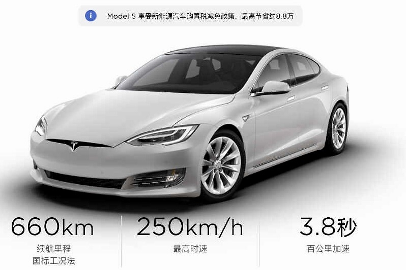 官降2.3万元 特斯拉Model S再次调价