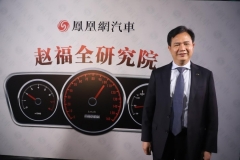 赵福全对话古惠南(上)：打造“金三角”服务模式