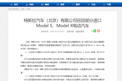 国内召回、国外“甩锅” 特斯拉花式操作 车主为何热情不减？