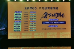 杨超越直呼：拿下！ 全新MG5竟然只要6.49万起
