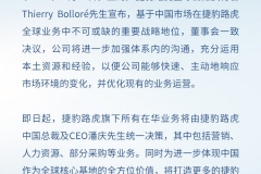 捷豹路虎在华业务由潘庆统一决策  结束“三足鼎立”模式