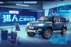 越“野”越安静？北京越野公开课 讲透BJ40 NVH的奥秘