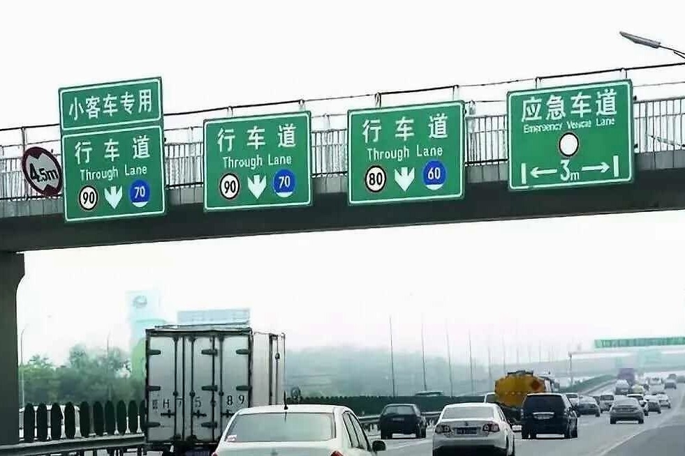 全体车主请注意！即日起，全国统一！事关高速出行！