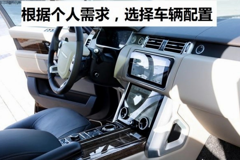 为什么老司机建议买低配车？看完就懂了