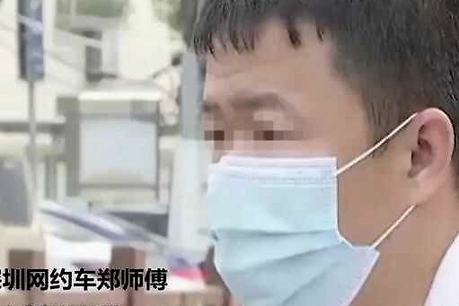 网约车司机带着妙龄少女，跨越三省，车费却一分没拿到！