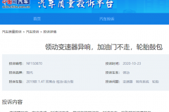 曝领动双离合器变速箱异响、加速不走等通病 车主建议：不要买现代车