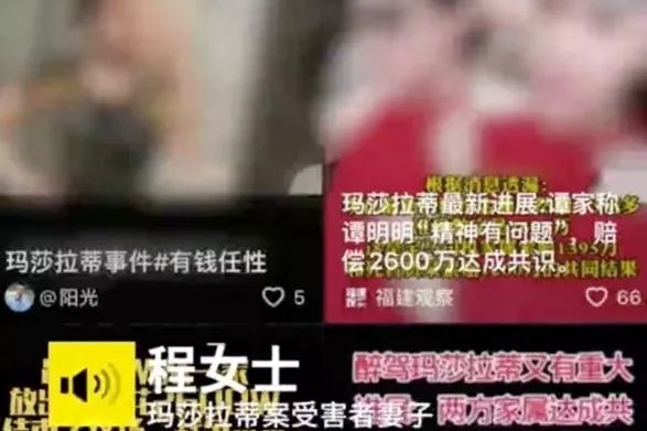 豪车车主醉驾撞亡2人，花2600万买命？法院回应了…