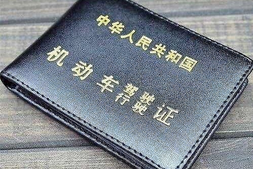 即日起，一人一证一车违法消分新规则正式调整