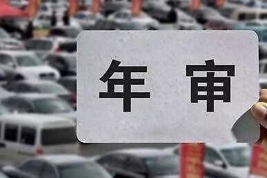 下月起实施！七座车型6年免检，70岁以上也能考驾照！