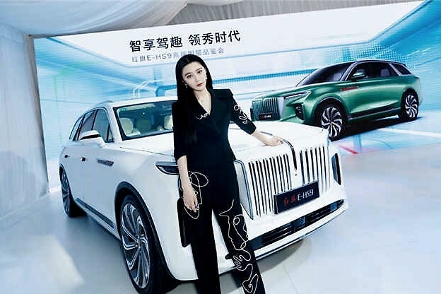 范冰冰与E-HS9同框，是“碰瓷”红旗吗？