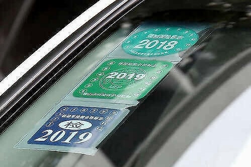 从今年起，挡风玻璃再也不用贴这3种标志！