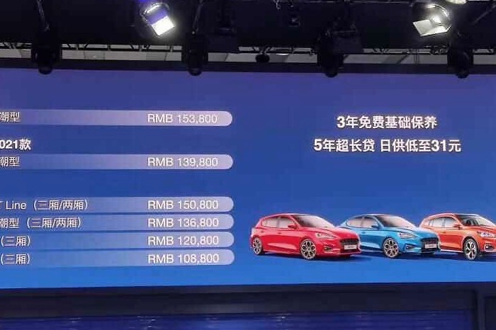 全新福克斯旅行版上市，售15.38万，瓦罐迷们又多了一个选择