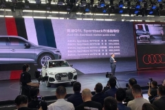 2020广州车展：奥迪Q5L轿跑版正式上市