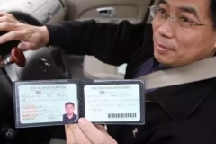 2020年要换​长期有效驾照的，这几点要做好了，便宜可没那么好占