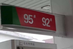 车已经个把月没开了，车内的汽油真的会过期吗？