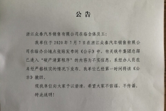 众泰大股东进入破产程序？官方：虚假消息