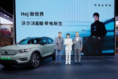 售价35.7万元 沃尔沃XC40 RECHARGE正式上市