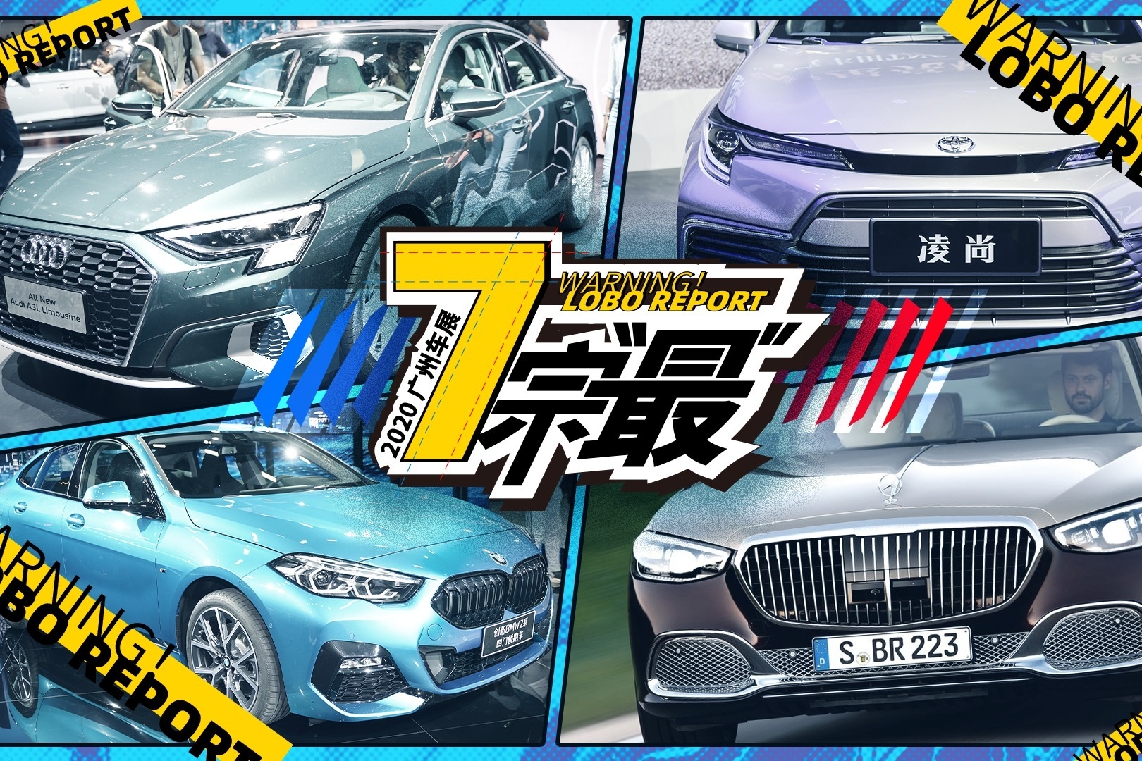 2020广州车展七宗最！讨中国人爱奥迪A3L、最快丰田SUV全在这了！