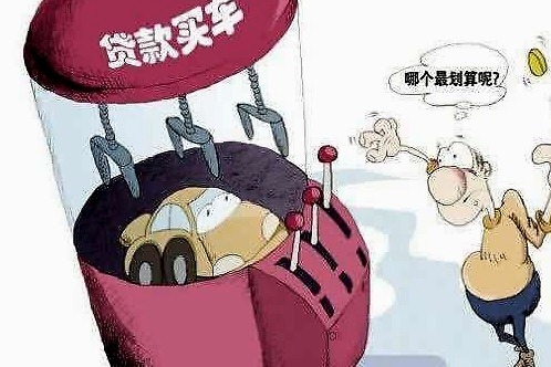 贷款还清车就是自己的了？少走这三个流程，车就不属于你