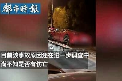 浙江一法拉利撞上飞机致机翼受损 事故原因调查中
