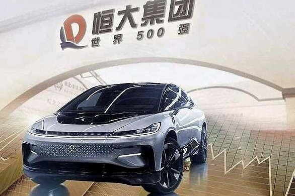 中国恒大斥资6.5亿港元增持恒大汽车，持股增至73.7%