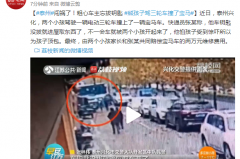 闯祸了！粗心车主忘拔钥匙，两孩子驾三轮车撞了宝马