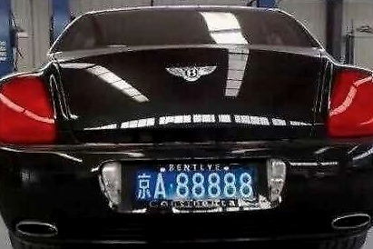 各省市的A88888车牌都在谁手上？看完我酸了~