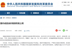 油价迎年内最大涨幅 加一箱油多花10元